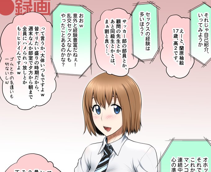 オレも前「清楚に見えてビッチ」描いてた!(っつか肉便器だけど) 