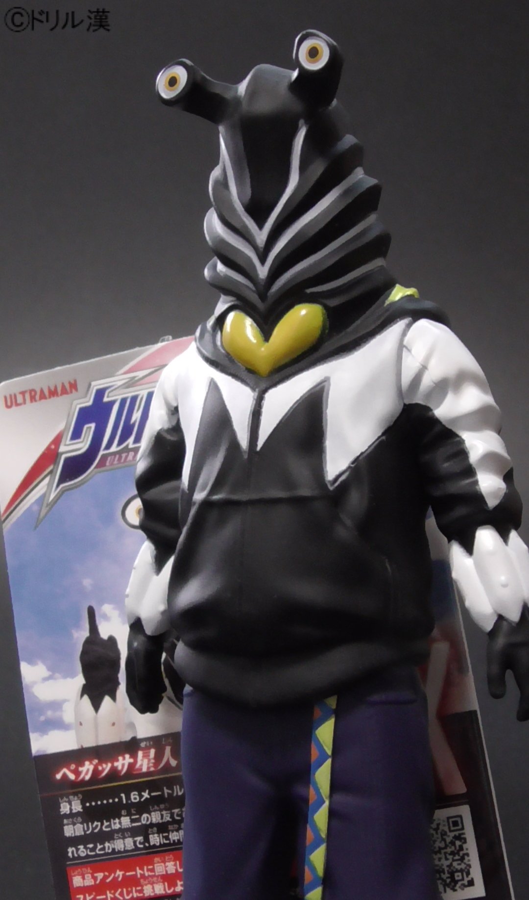 サ*だ様 ウルトラ怪獣　ソフビ　ペガッサ星人　円谷プロの刻印 私立ソフビ怪獣博物館 on X: 