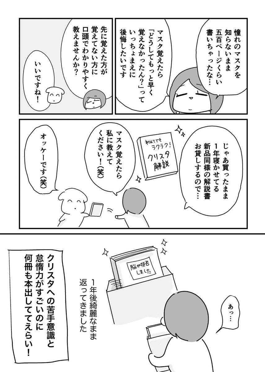 原稿フレンズとの雑談④ 