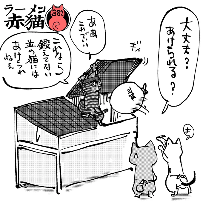 昔話3
#ラーメン赤猫 #ジャンププラス
イラスト回 https://t.co/nDozvzHw0o 