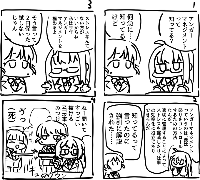 オリジナルの女の子が出る漫画を描きました 
