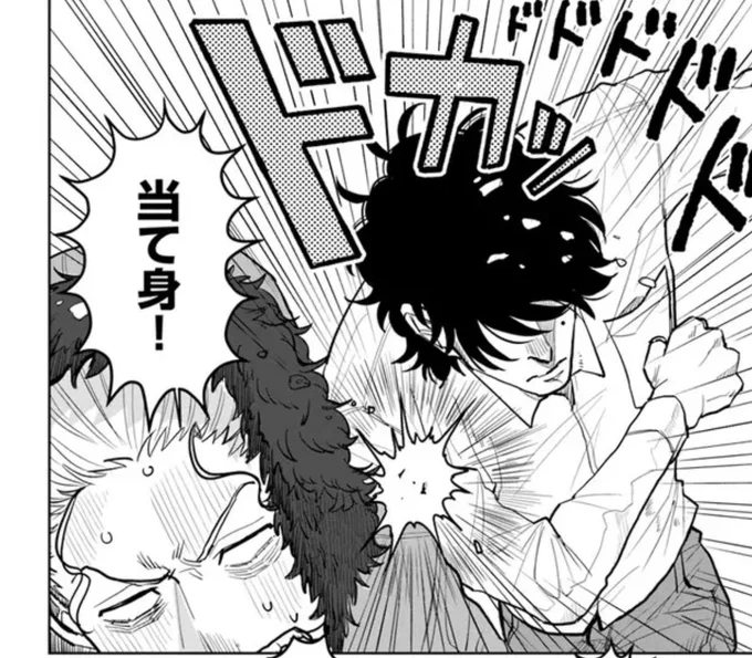 【🖋漫身創痍】

12話①が公開です。

確実に人気作家への道を歩み始めた時生と明日馬だが…
添付は明日馬渾身の当て身です。危険なので真似しないでね。

#漫身創痍 

ComicWalker:https://t.co/GGaVZ1yhAZ
ニコニコ静画:https://t.co/58re6vSpls 