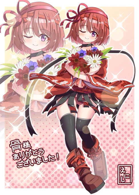 Skeb納品しました!チョコレートコスモス!ブーストもありがとうございます!#フラワーナイトガール#フラワーナイトガールイラスト 