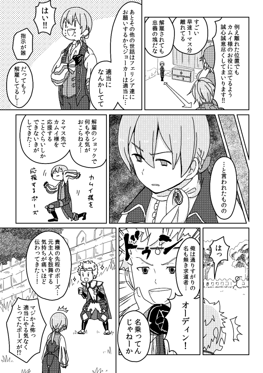 ジョーカーくんを解雇したくてたまらなかった時に作ったアンソロのやつです(1/2) 