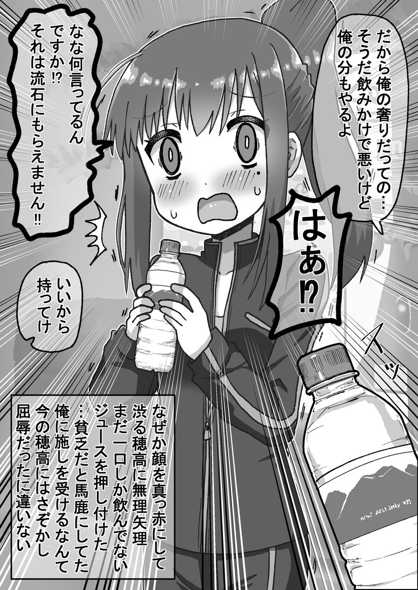 生意気だった後輩と立場が逆転したので仕返しする話08(゜□、゜)
#オリジナル漫画 #漫画が読めるハッシュタグ 
