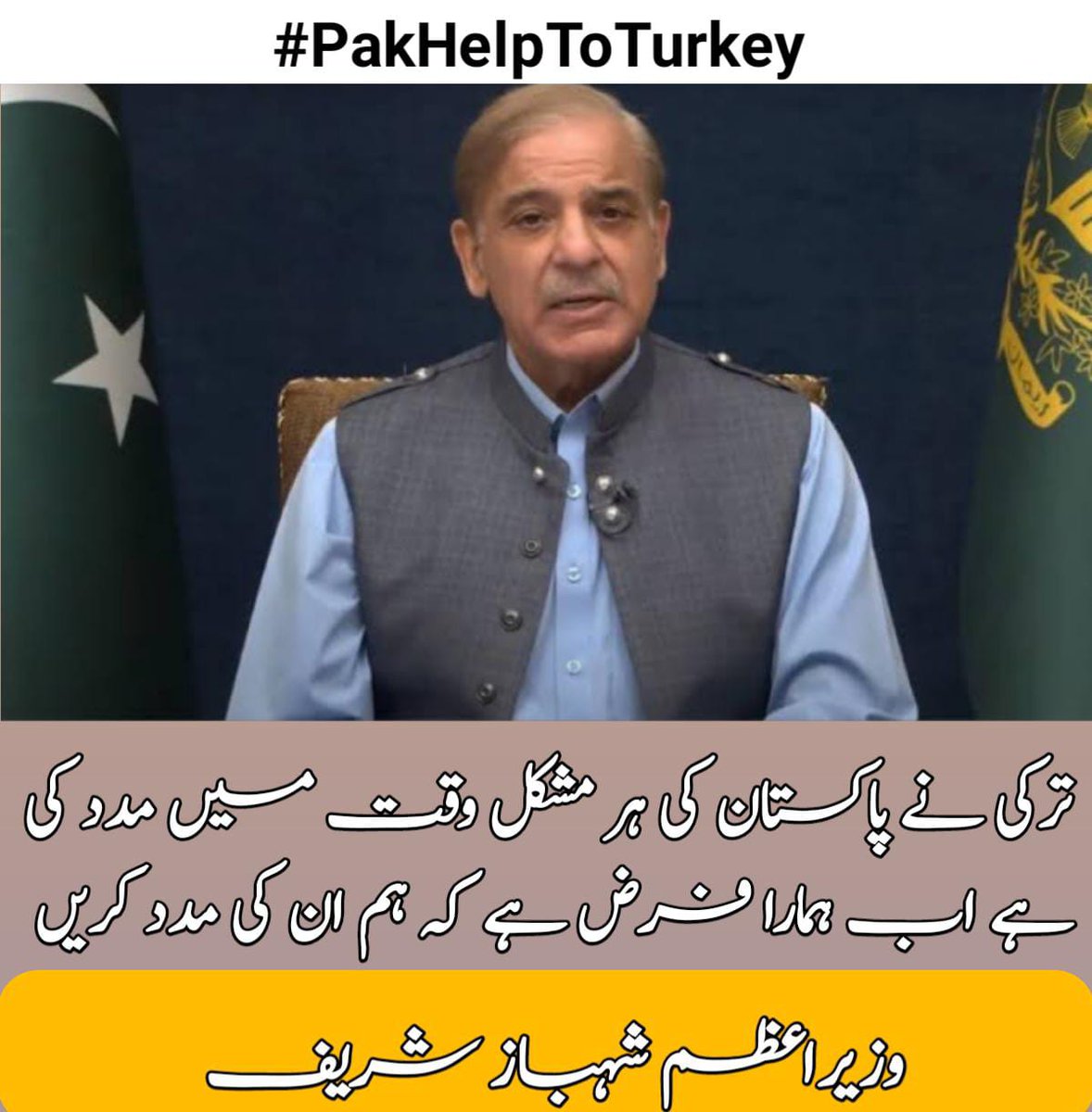 Mashe_Rj's tweet photo. برادر ملک ترکی اور شام میں زلزلہ کے بعد بڑے پیمانے پر جانی و مالی نقصان نے پوری قوم کو سوگوار کر دیا۔ ہماری دلی ہمدردیاں غمزدہ اور مشکل میں گھرے عوام کے ساتھ ہیں۔
#PakHelpToTurkey https://t.co/BQXm58deYN