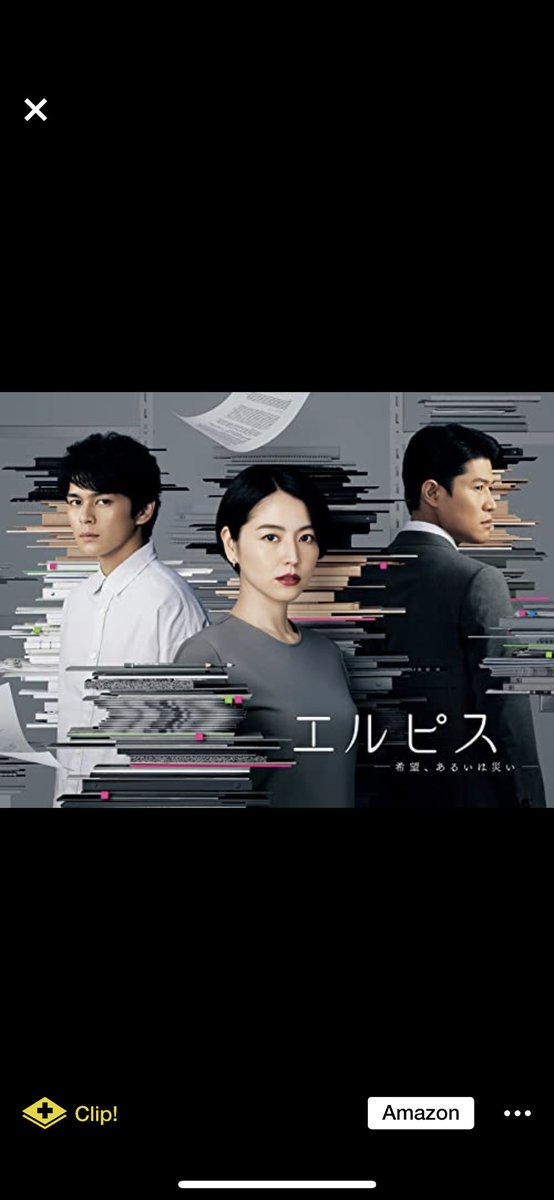 Sncf14's tweet photo. 正しいことをして何が悪い。
まともな人間として主張して何が悪い。
なぜその主張する権利を奪われなければいけない。
そんな社会はおかしい。

口出しできない権力に立ち上がる勇者
彼らこそ希望だ。
#エルピス https://t.co/KngWkUDBAQ
