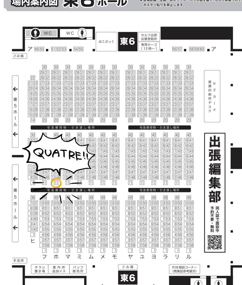 ワンモータリゼーション!6( QUATRE ZXX )のご注文はとらのあな通信販売で! https://t.co/AmpSkwUQvL 