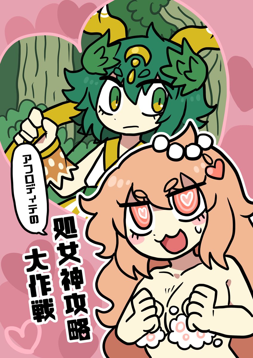 新刊サンプル①☝️ 