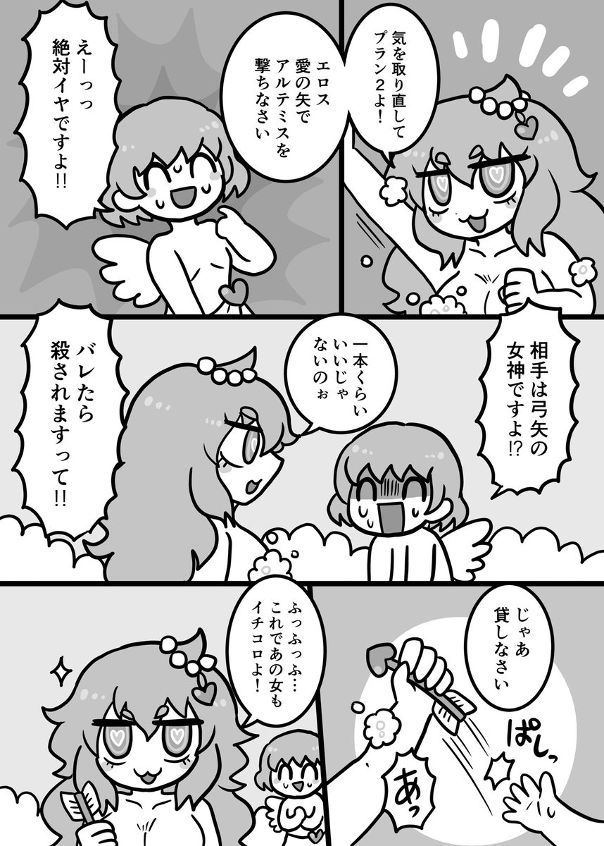 新刊サンプル②✌️ 