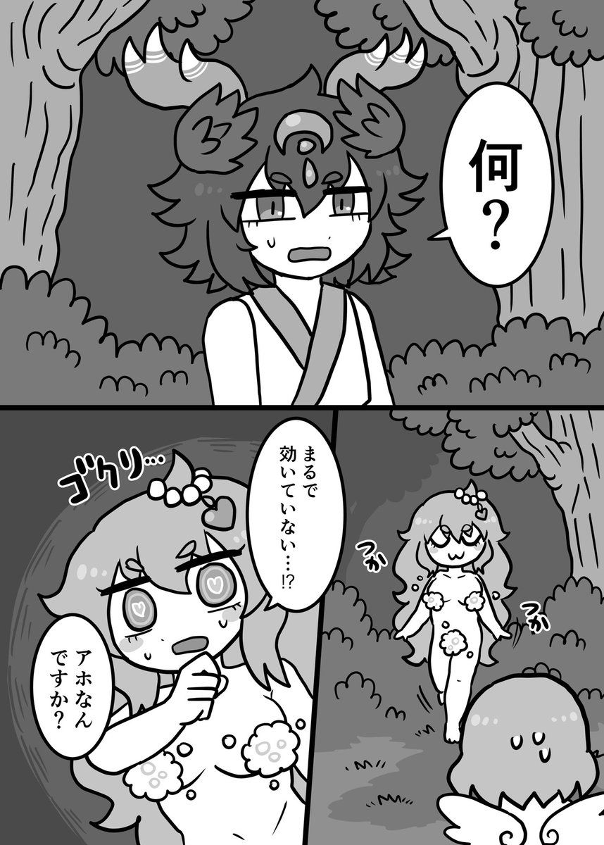 新刊サンプル②✌️ 