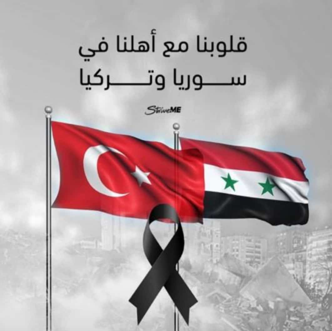 khaledalhwitat's tweet photo. #زلزال_سوريا_تركيا https://t.co/ieipvJf1wb