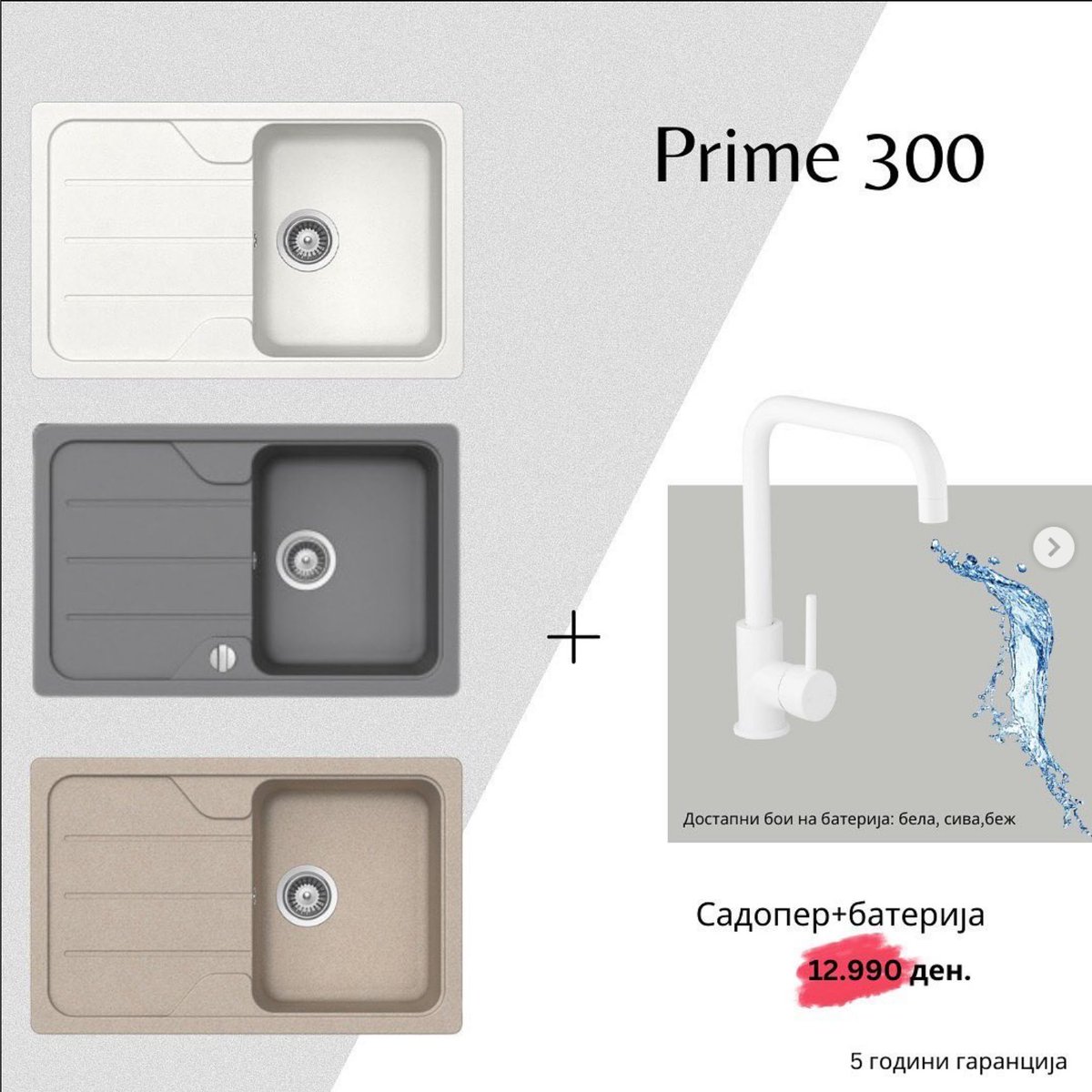 dekorama2's tweet photo. Супер понуда на гранитни садопери и батерија за 12990 мкд на Композит https://t.co/SSuI6ogEDQ

#sink #faucet #granit #kitchendesign #kitchen #white #silver #sinkdesign #faucetdesign #kitcheninspiration #садопер #батеријазамијалник #батеријазакујна #кујна https://t.co/WIziIWT3tm