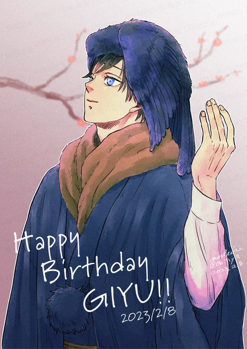 ハピバ#冨岡義勇誕生祭2023 #冨岡義勇生誕祭2023 