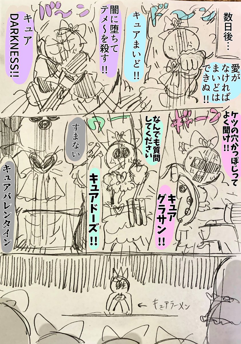 ヌマキュアを擦っている漫画 