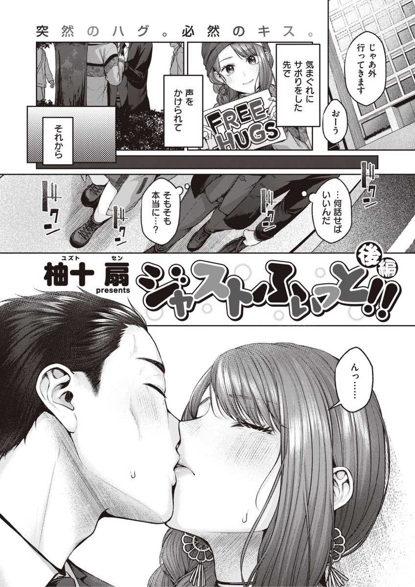 ウィークリー快楽天最新号
好評配信中です❤️

豪華先生方の作品をお届け✨

1️⃣柚十 扇先生
フリーハグ💓した二人はそのまま…??
2️⃣エロッチ先生
真剣に試験勉強!のつもりが…?💕
3️⃣シャモナベ先生
エロ漫画テクニック講座🏞️

今すぐチェック💕
👇👇👇
https://t.co/bdW5AvMdoF 