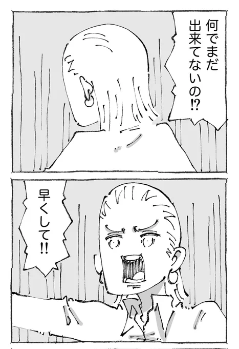 海外で会った2人がお互いを救う話。【24】 