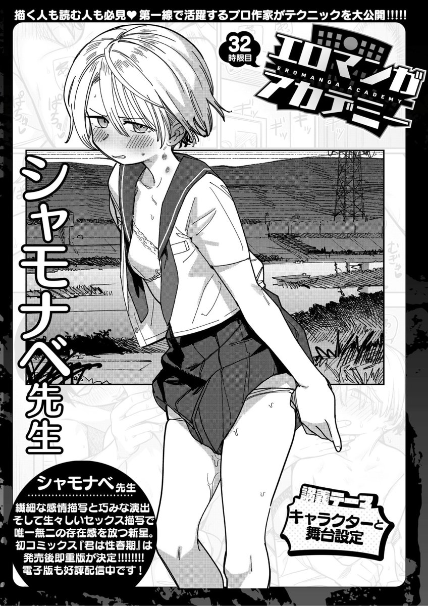 ウィークリー快楽天最新号
好評配信中です❤️

豪華先生方の作品をお届け✨

1️⃣柚十 扇先生
フリーハグ💓した二人はそのまま…??
2️⃣エロッチ先生
真剣に試験勉強!のつもりが…?💕
3️⃣シャモナベ先生
エロ漫画テクニック講座🏞️

今すぐチェック💕
👇👇👇
https://t.co/bdW5AvMdoF 