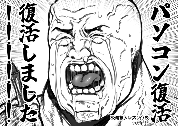 Windows11全然わからんけど無事にパソコン復活しました作業だああああ!!クリスタ素材DL&全設定し直しとかフォントDLとか頭おかしくなるかと思った #自画像 