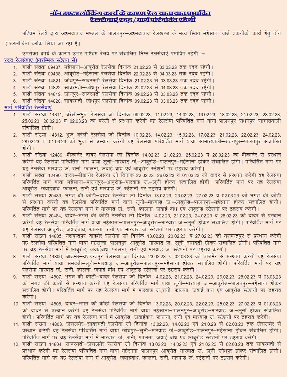 NWRailways's tweet photo. नॉन इण्टरलॉकिंग कार्य के कारण रेल यातायात प्रभावित
रेलसेवाएं रद्द/मार्ग परिवर्तित रहेगी
@RailMinIndia @AshwiniVaishnaw @DarshanaJardosh @raosahebdanve  @DrmAjmer @drmbikaner @DRMJaipur @DRMJodhpurNWR @A1TVOfficial @1stIndiaNews @News18Rajasthan  @ddrajasthantv @zeerajasthan_ https://t.co/XlrctApOJX