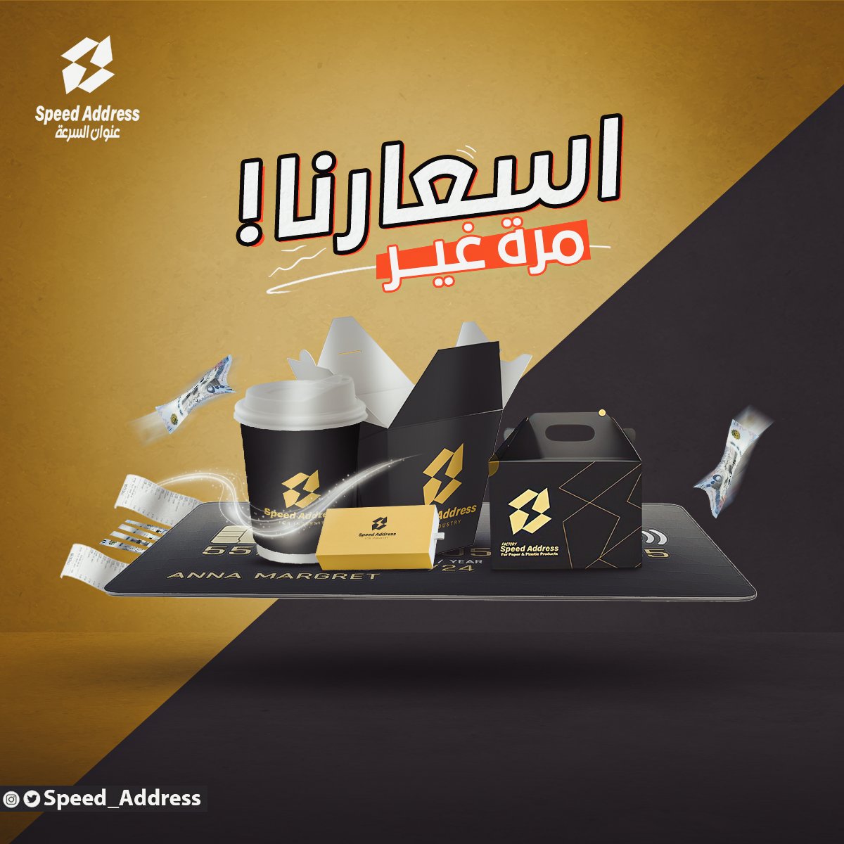 speed address (Speed_Address) / Twitter