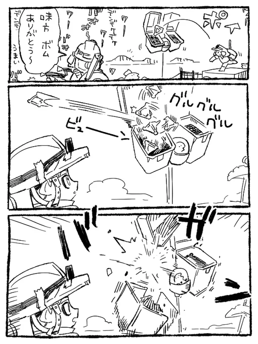 イカ漫画 