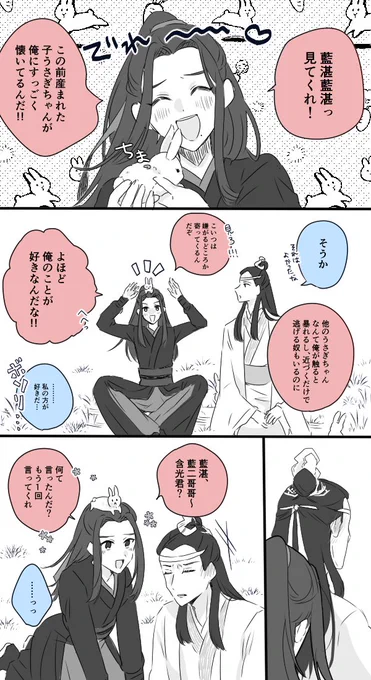 ギリ知己
#忘羨  #CQL 