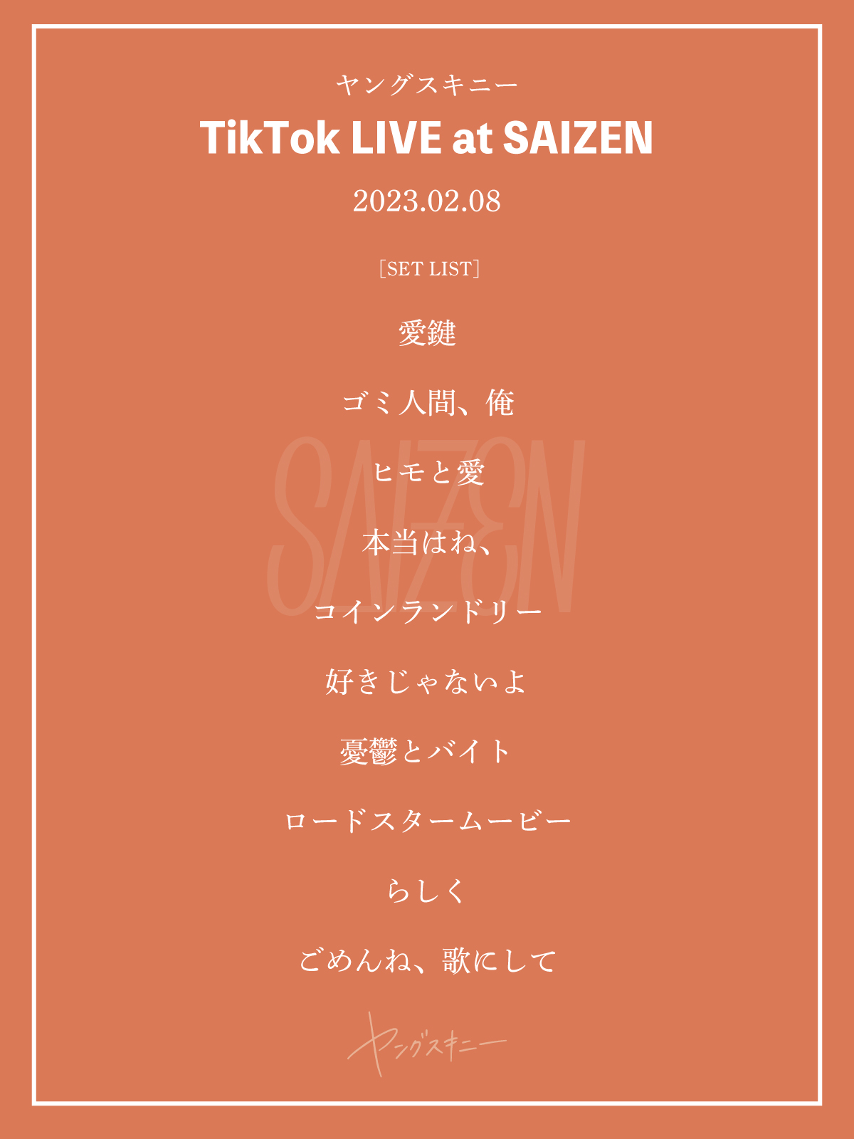 ヤングスキニー (@yang_skinny) / Twitter