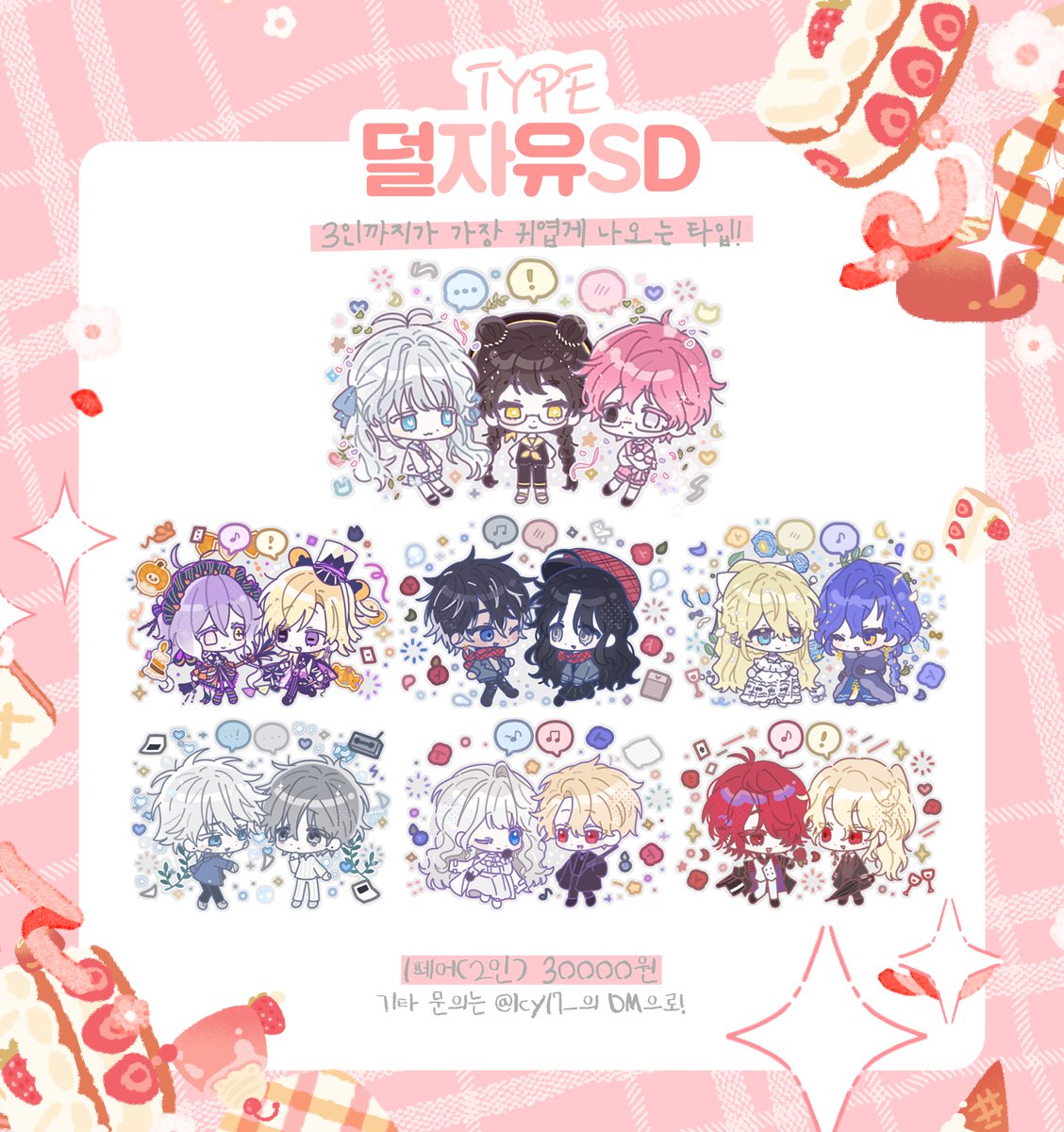 빙수🧊 tweet media