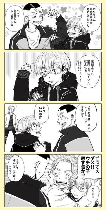 キャラブックネタ🤗 