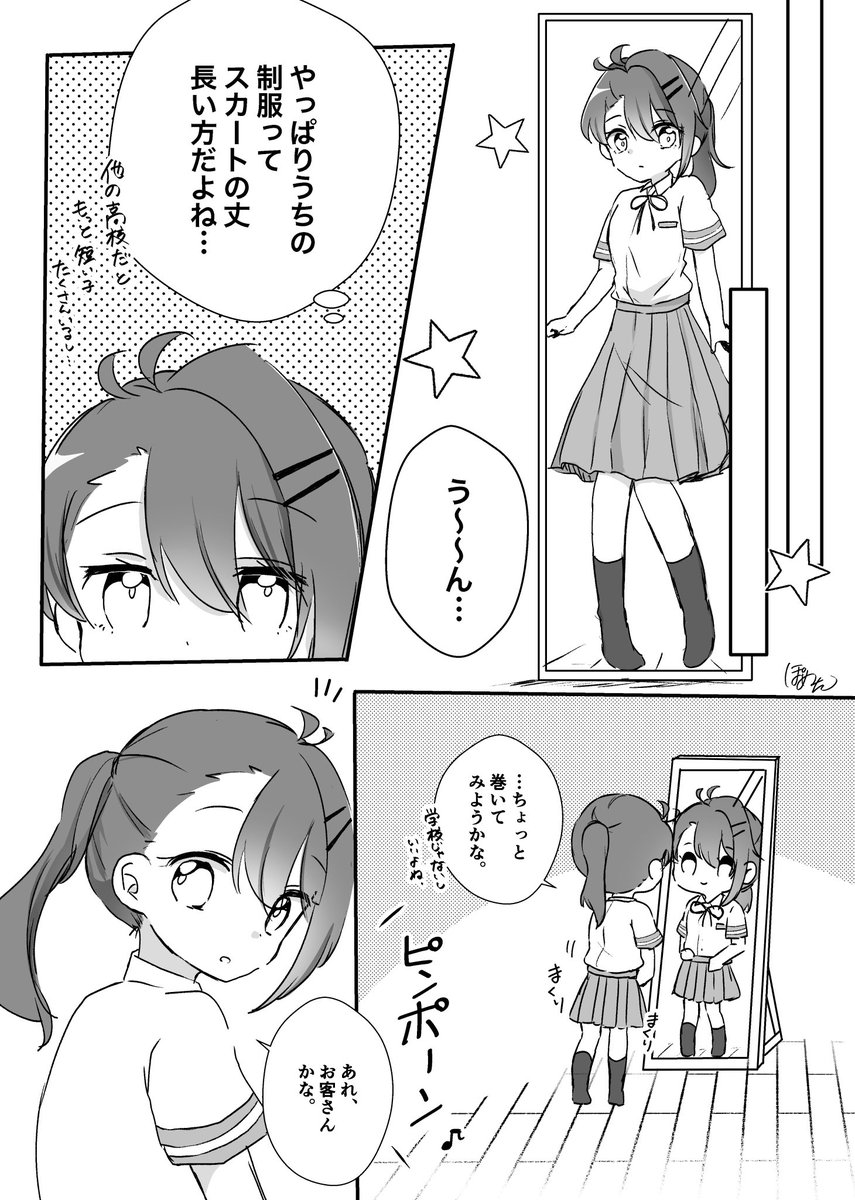 ぽめた (@po_metn2656) さんのイラスト・マンガ作品まとめ (172 件