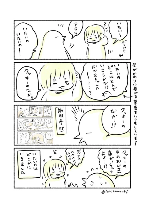 いたいのとんでけ https://t.co/XxdNMMGBce 