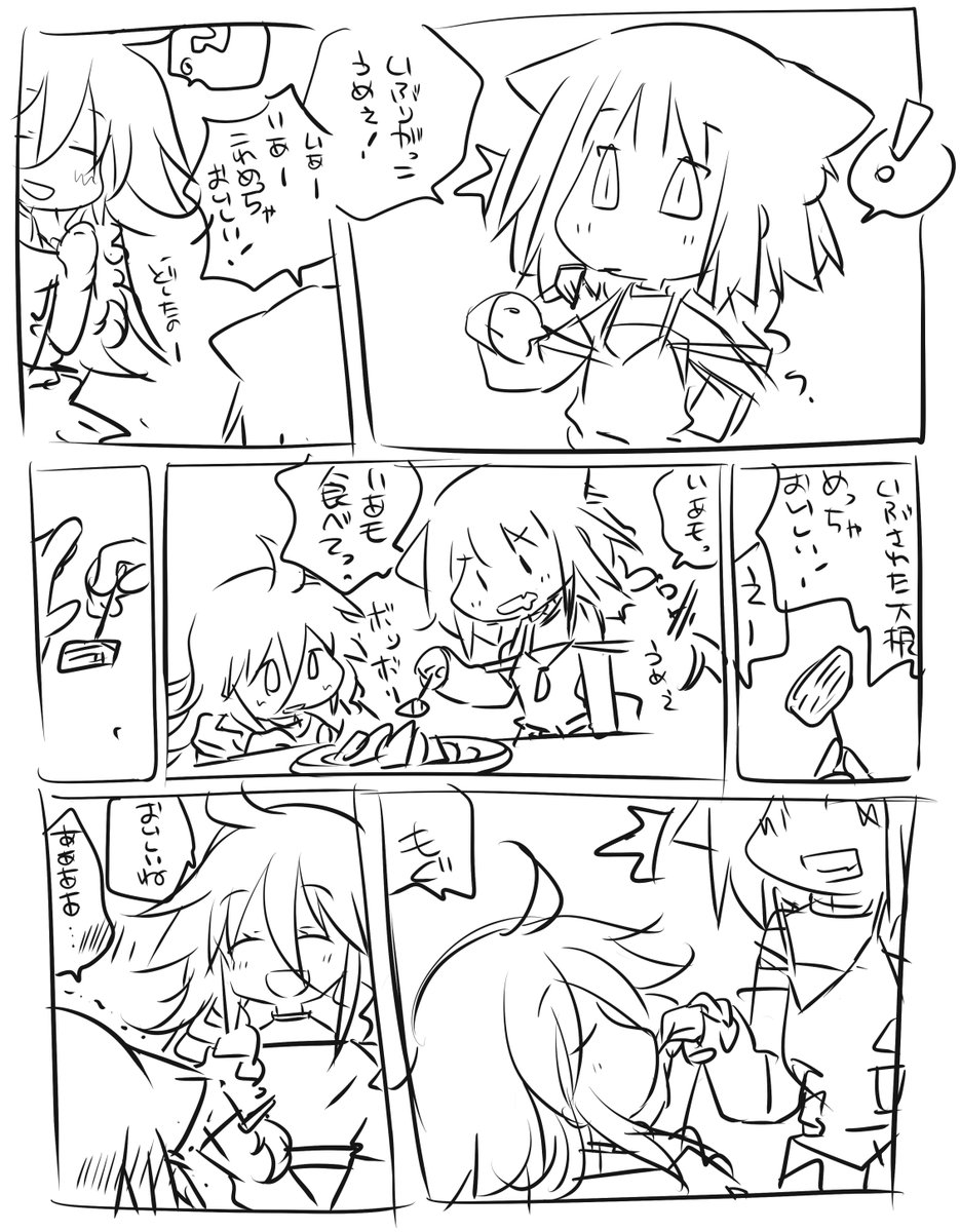 ネタを貰ったけどこんな感じ?! 