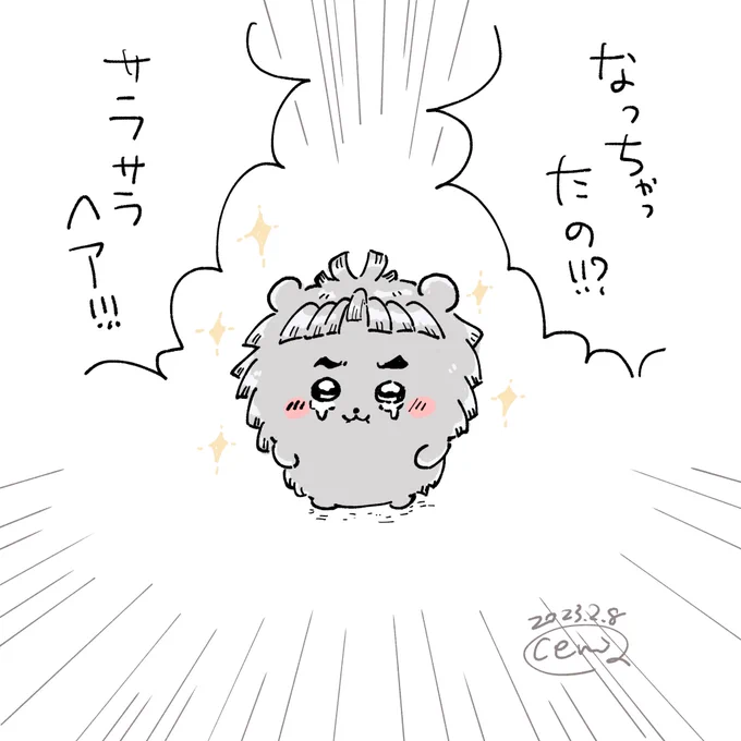 ちいかわパロ②おまけ

あまりにそのまんまだったので、竹谷が泣くとなったらサラサラヘアーになった時か…?と… 