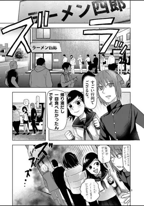 マナーバトル最新話更新です!!!ラーメンマナー回!先読みはいつもよりページが多いぞ!!!!!

 #遥かなるマナーバトル #マンガワン https://t.co/AB8P00hyOr 