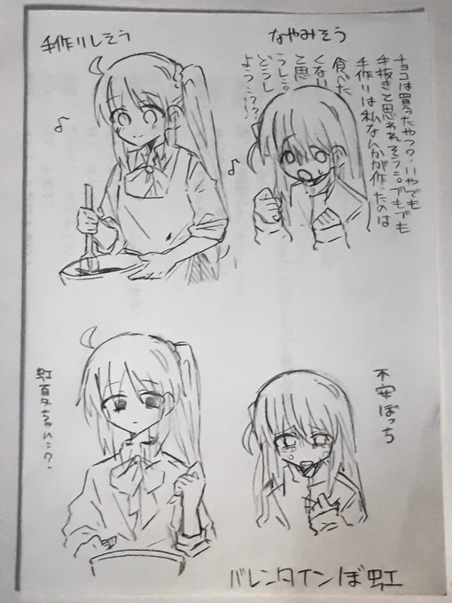 勝手なイメージぼ虹
描くたびにヘラる虹夏ちゃん… 