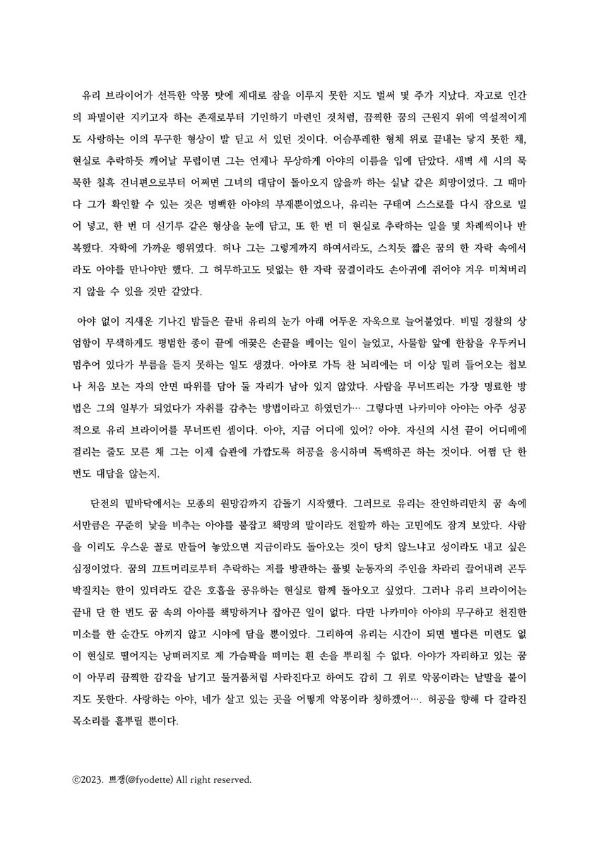 fyodornohime's tweet photo. 금일 이 글을 RT해주신 분들 중 추첨되신 분께 오마카세 단문을 한 편 써 드립니다 ··· 💕(글자수도 오마카세!) 작업이 다 마무리된 후에 진행될 예정이라 제법 시간이 걸릴 수 있다는 점 유념 부탁드립니다! https://t.co/363eg5xINz