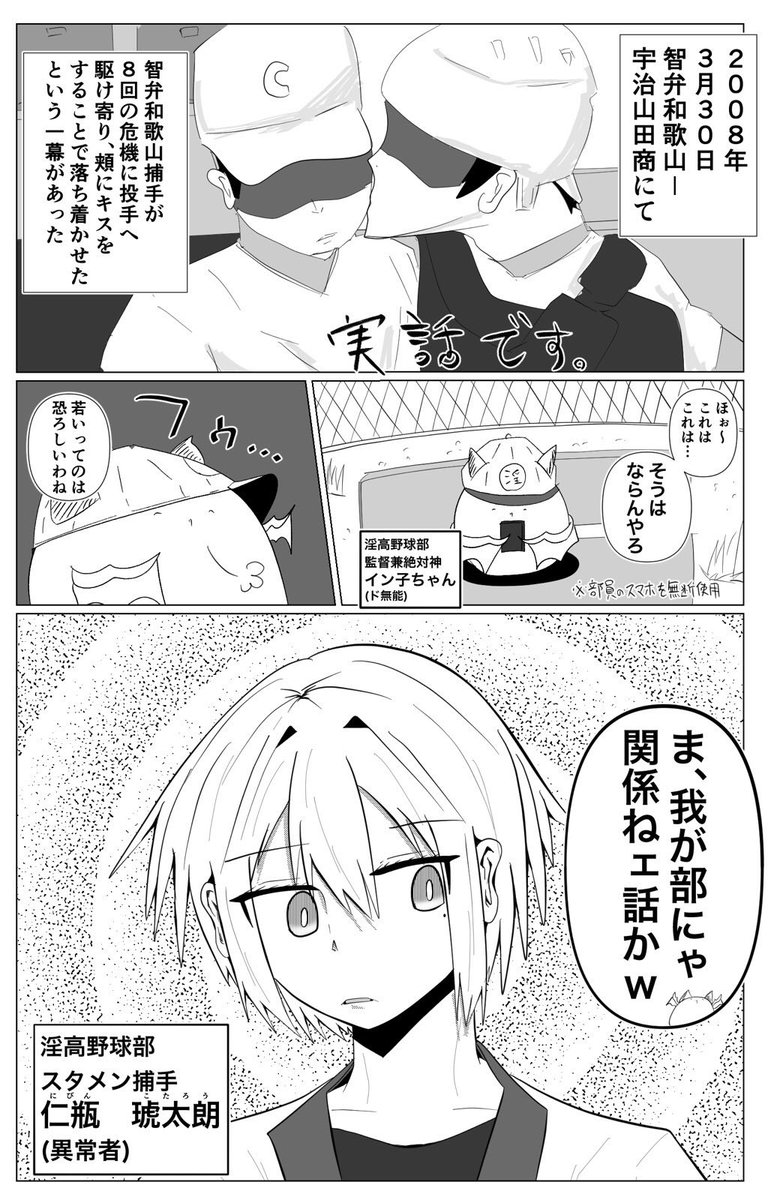 今日のマソガ
キスしたい捕手とそうでもない投手

続きません(大疲弊) 
