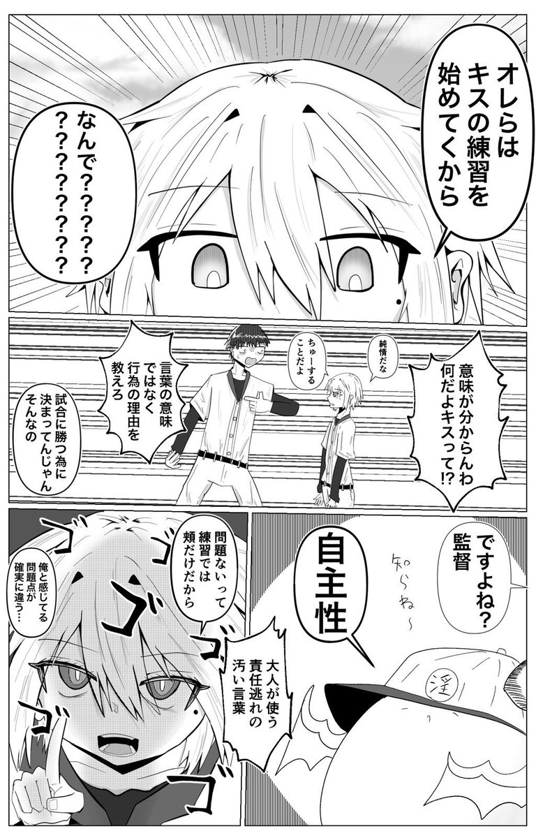 今日のマソガ
キスしたい捕手とそうでもない投手

続きません(大疲弊) 