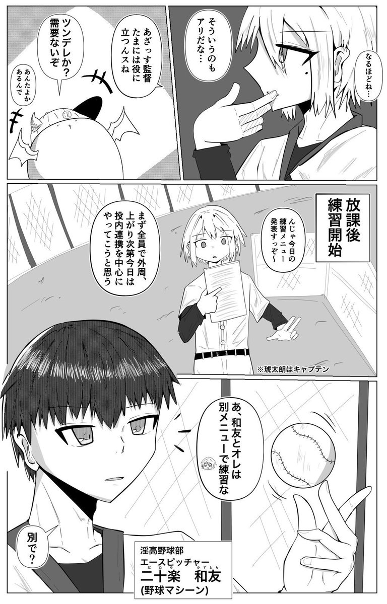 今日のマソガ
キスしたい捕手とそうでもない投手

続きません(大疲弊) 