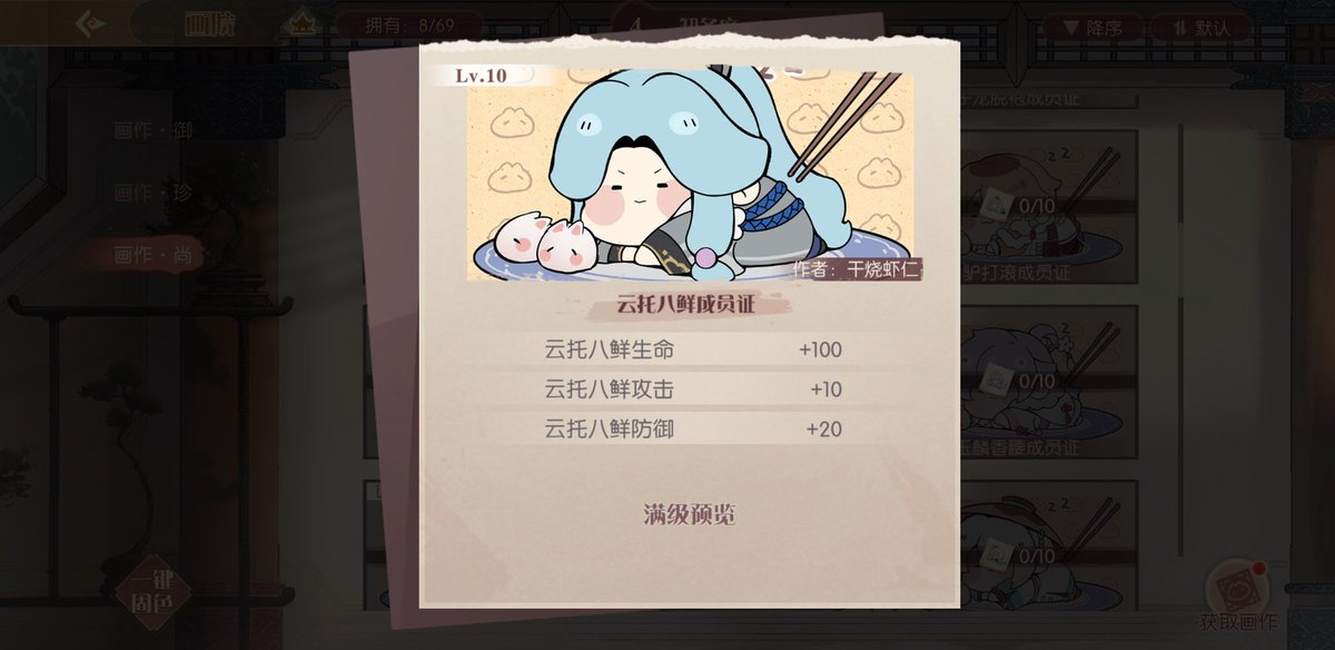 も  もちもちのとうへきりゅうじゅとうんたくちゃん 