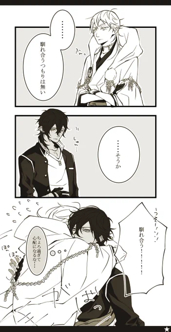 「き、きみにだけだぜ!」 