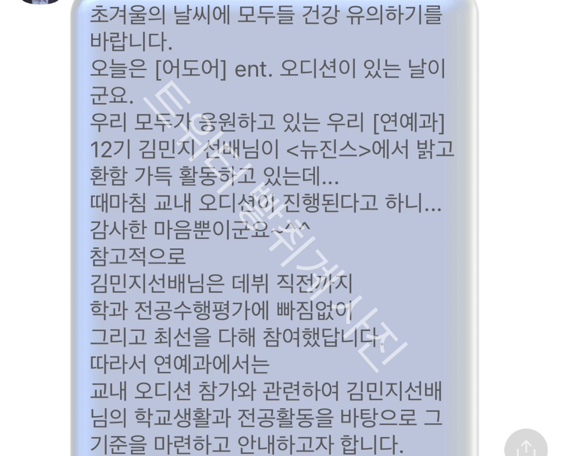 minrangdan57's tweet photo. 데뷔 직전까지 학과 전공수행평가에 빠짐없이, 최선을 다해 참여하고, 후배들에게 기준이 되며 뉴진스에서 ‘밝고 환함 가득’ 활동하고 계신 김민지 선배 이틀 후 졸업하심🥺🥺🥺 https://t.co/flfO9k8ykM