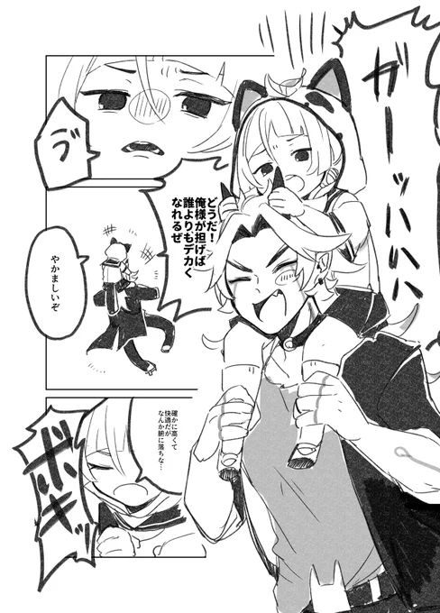 いっととさゆちゃん 
