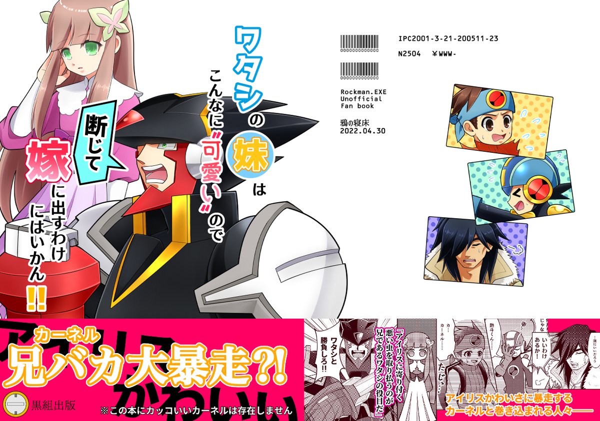 鴉夜 tweet media
