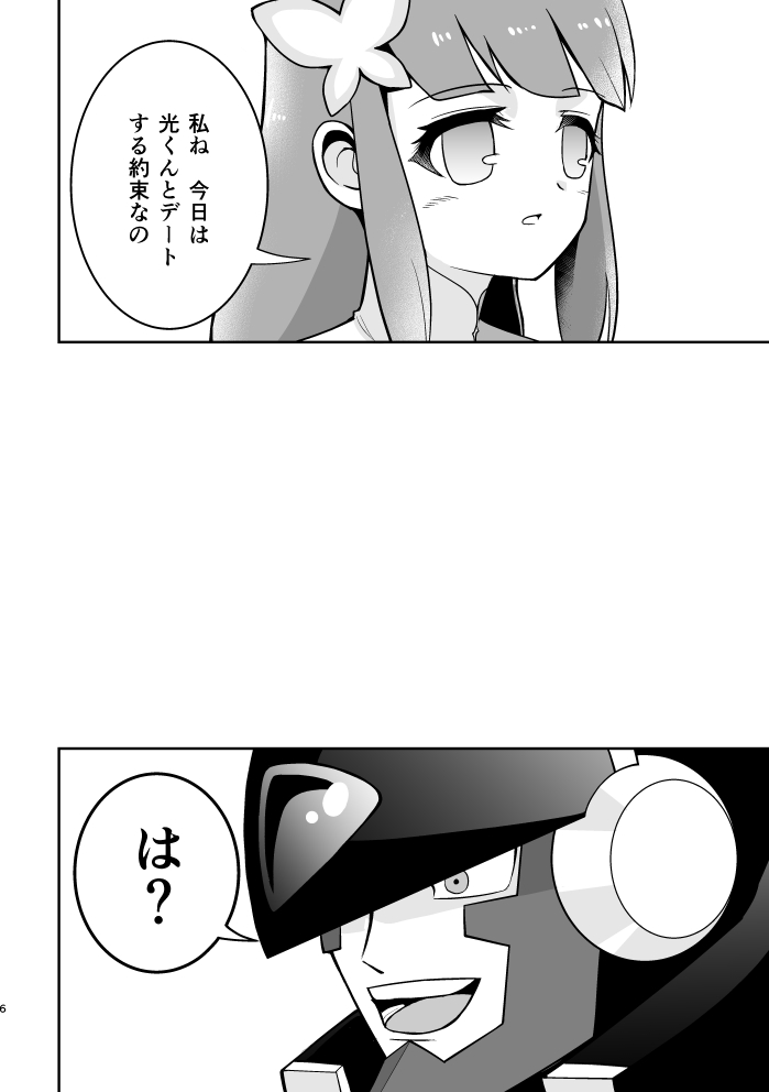 鴉夜 tweet media