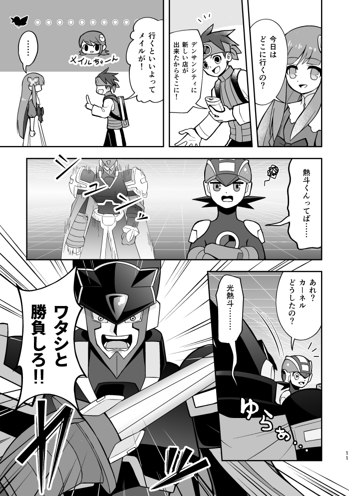 ③ | 鴉夜 さんのマンガ | ツイコミ(仮)