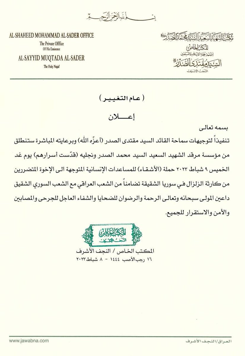#حملة_الاشقاء