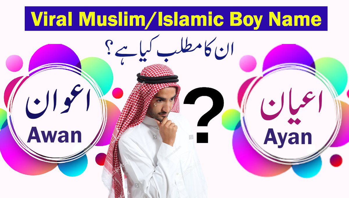 BabyInfoTech's tweet image. Awan (اعوان) Name Meaning / Ayan (اعیان) Name Meaning 
Link: youtu.be/oCUJ8BQQ30w 
Link: amazinfotech.blogspot.com/2023/02/awan-n…

#babyboynames #MuslimbabyBoynames #IslamicbabyBoynames  #bestnames #famousnames #islamicnames #topnames #ayan #awan