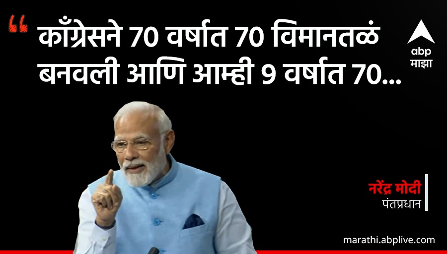 ABP माझा tweet media
